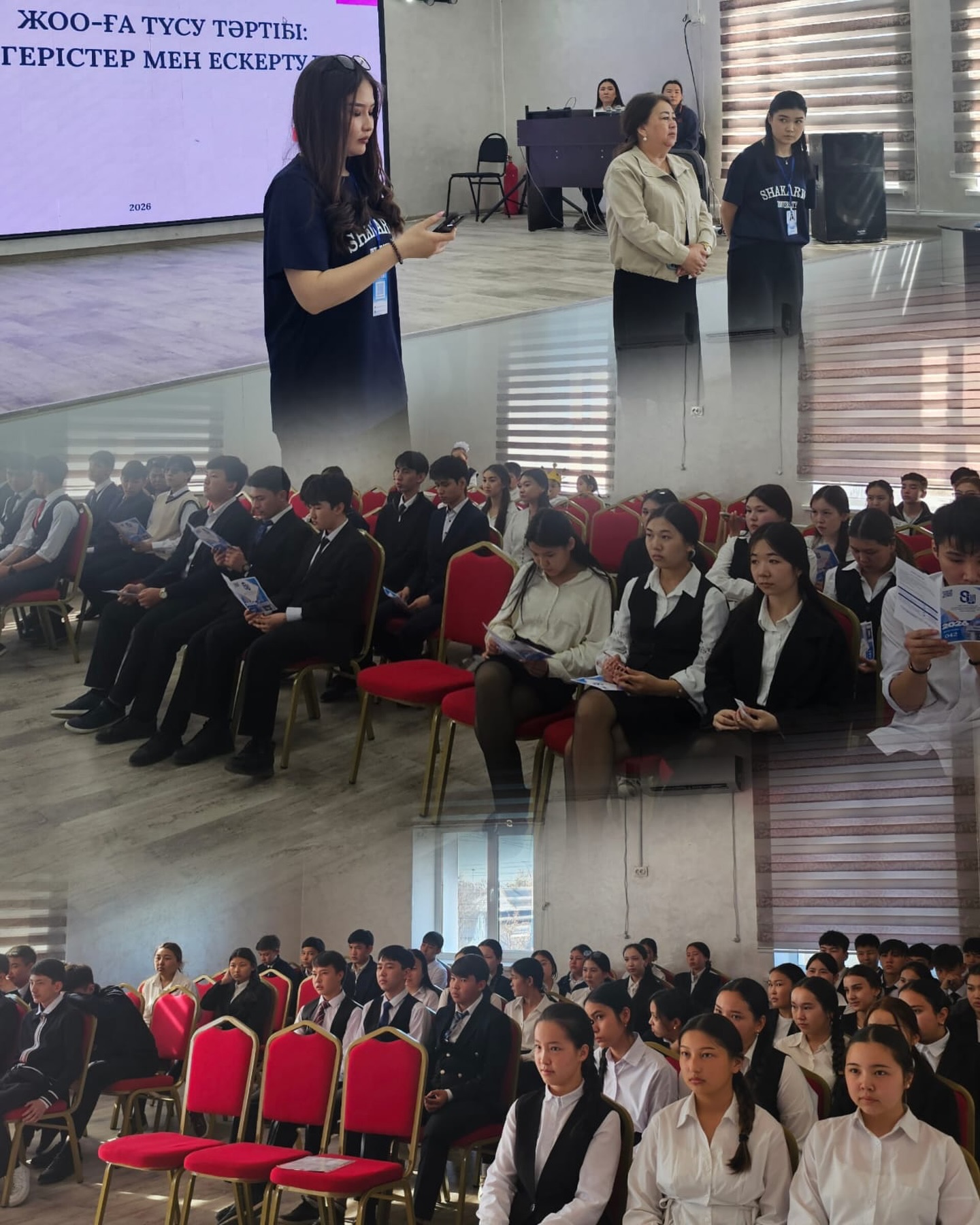 📅 13.04.2026 ж. мектебімізге Шәкәрім университетінің өкілдері келіп, жоғары сынып оқушыларымен кездесу өткізді.